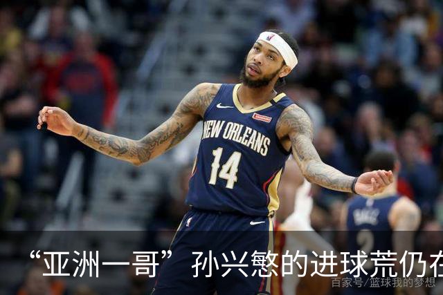 “亚洲一哥”孙兴慜的进球荒仍在延续，本届世界杯首战多次错失良机，6次射门颗粒无收