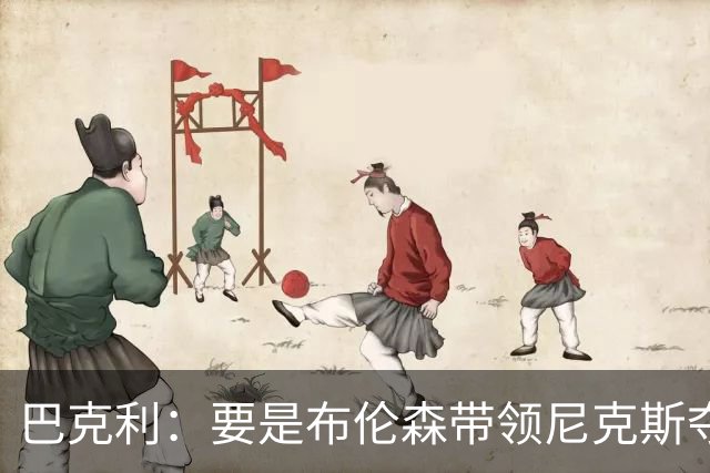 巴克利：要是布伦森带领尼克斯夺冠，将是NBA史上最成功的自由球员签约，赛前猛料你敢信吗？